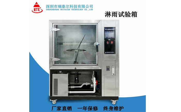多功能淋雨試驗設(shè)備的正確操作方法 多功能淋雨試驗設(shè)備的正確操作方法